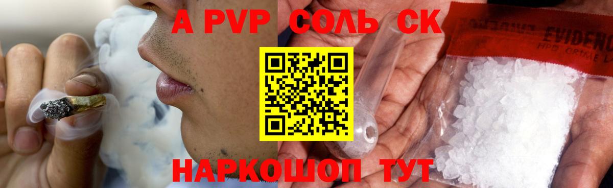 А ПВП кристаллы  Вход с VPN  Углич  Alpha PVP мука  Alpha-PVP мука 
