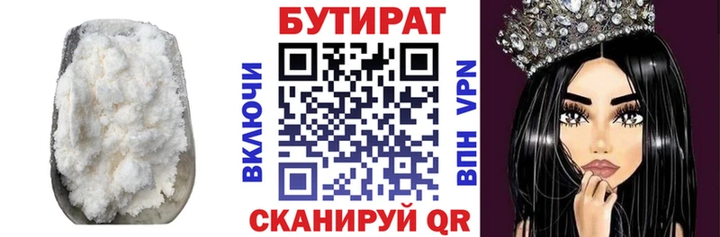 БУТИРАТ BDO 33%  Углич 
