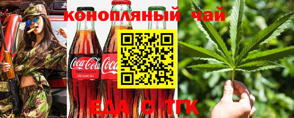 Canna-Cookies конопля  Вход с VPN  Углич 