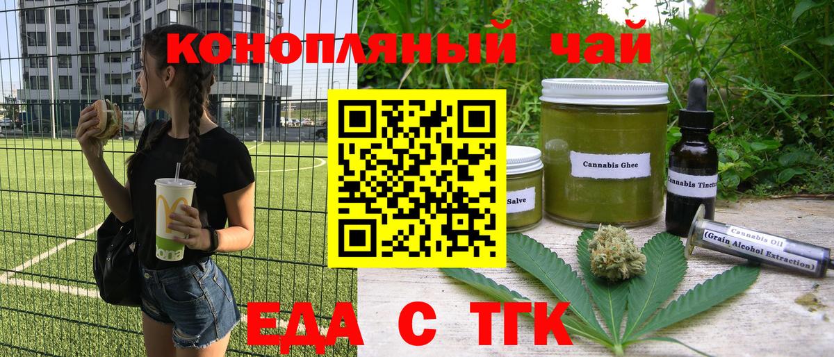 Canna-Cookies марихуана Углич