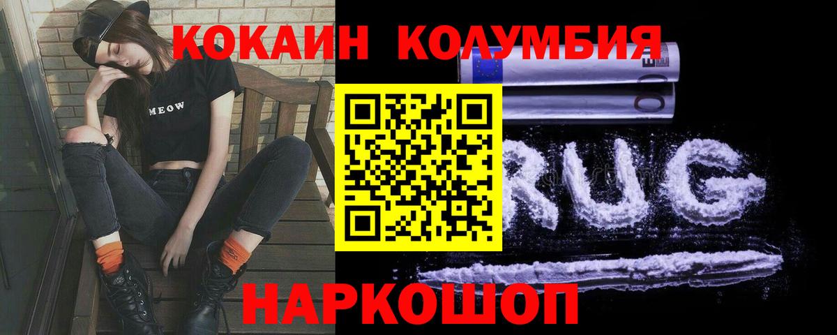 Углич  КОКАИН  Вход с VPN  Кокаин 98%  купить наркоту  Кокаин 97% 