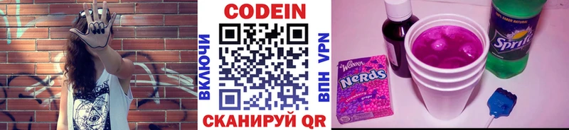 Кодеиновый сироп Lean Purple Drank  купить наркоту  Углич 
