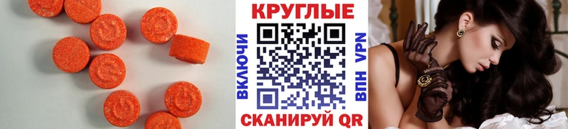 Ecstasy DUBAI  Углич 