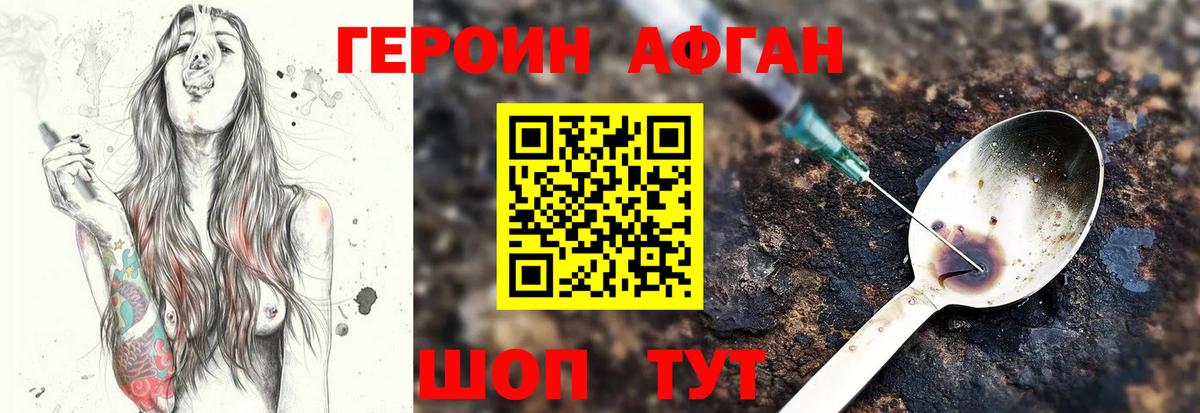 Героин  Вход с VPN  Углич  Героин гречка 