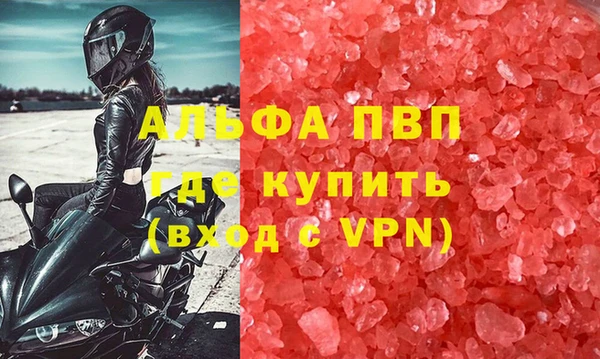 альфа пвп Ханты-Мансийск