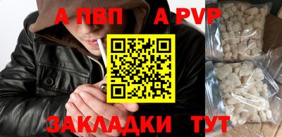 ALPHA-PVP Ливны