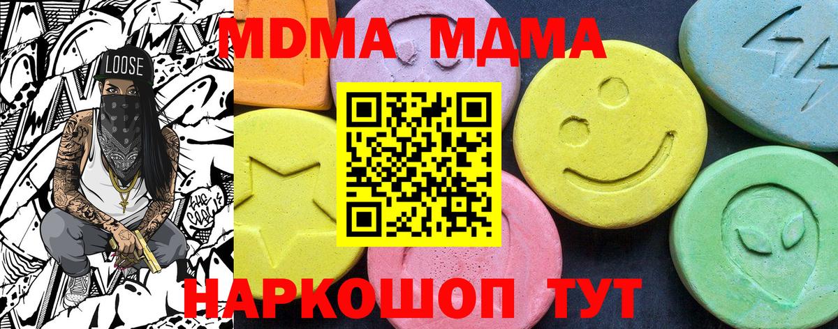 MDMA Molly  Вход с VPN  МДМА  Углич 