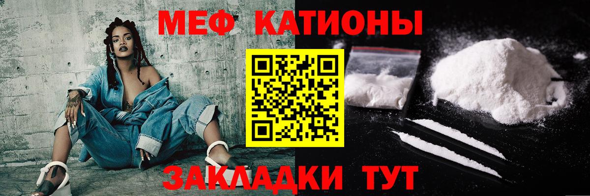 Меф  Вход с VPN  Углич  Меф кристаллы  МЕФ VHQ 