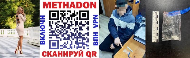 нарко площадка телеграм  Углич  МЕТАДОН белоснежный 