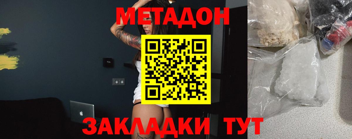 МЕТАДОН VHQ Углич