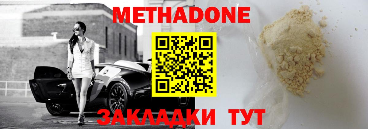 Углич  МЕТАДОН белоснежный  Вход с VPN  Метадон VHQ 