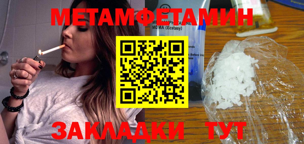 МЕТАМФЕТАМИН Декстрометамфетамин 99.9%  Вход с VPN  Углич 