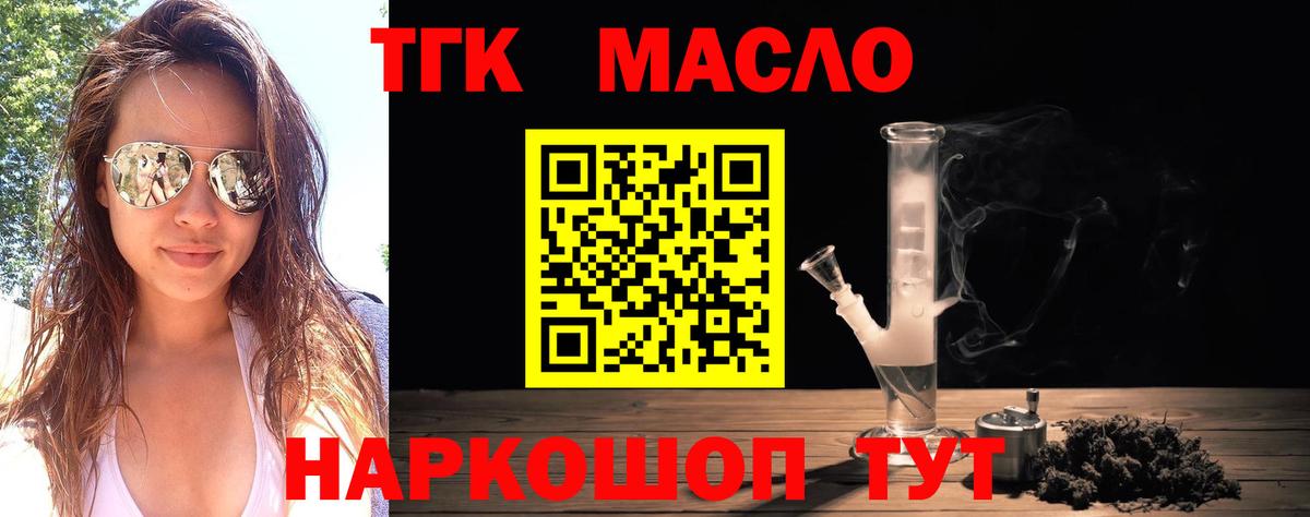 Дистиллят ТГК вейп с тгк  Вход с VPN  Углич  Дистиллят ТГК Wax 