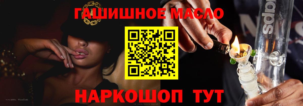 ТГК жижа Углич