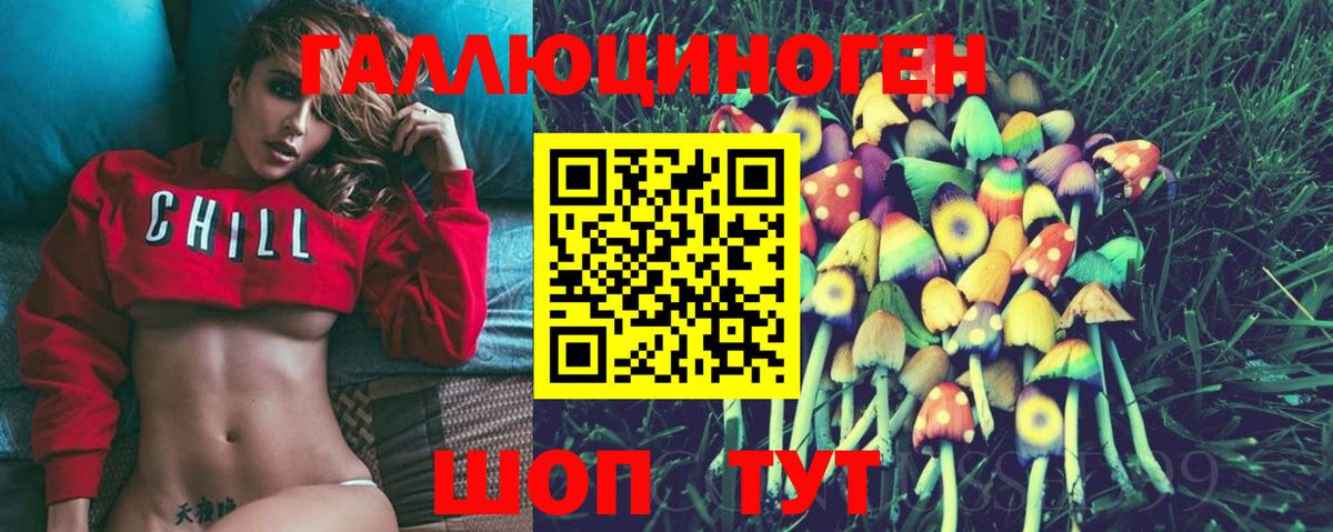 Углич  Галлюциногенные грибы Psilocybe  закладки  Вход с VPN 