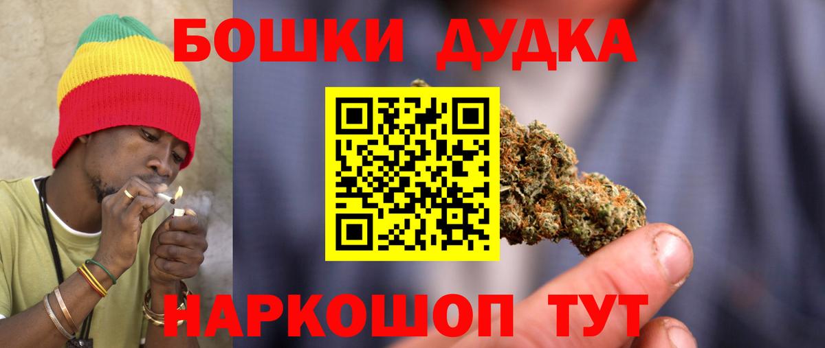 Бошки Шишки конопля Углич